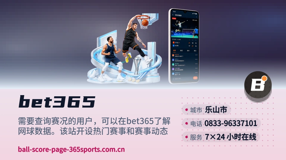 bet365印象